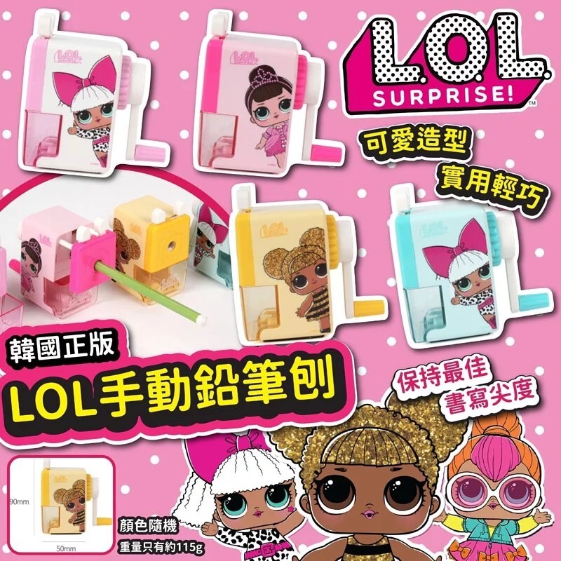 韓國正版LOL手動鉛筆刨