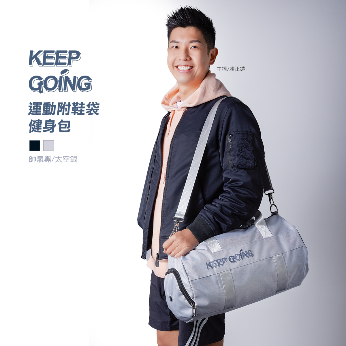 【KEEP GOING】運動附鞋袋健身包