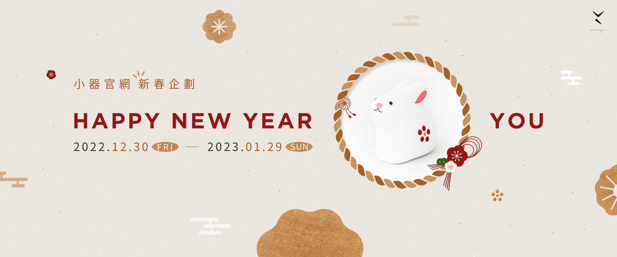 2023小器生活新春企劃｜上百款餐具、陶器、年節禮盒推薦