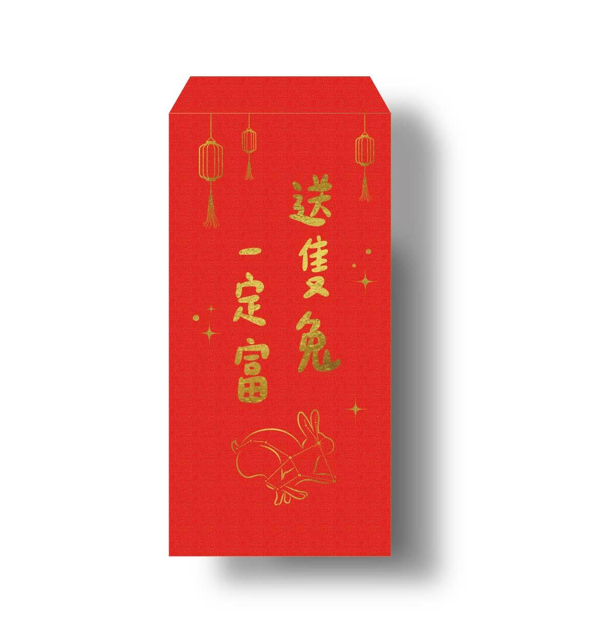 2023天兔座 x 兔年紅包袋