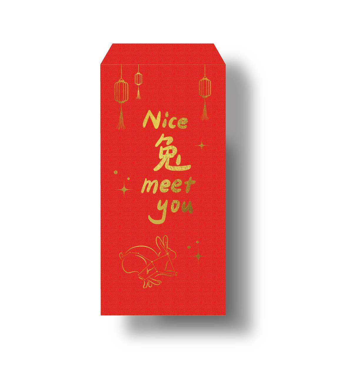 2023天兔座 x 兔年紅包袋