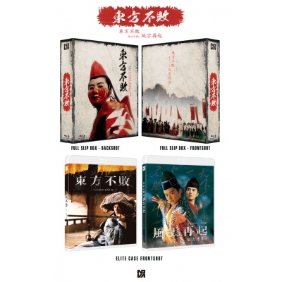 東方不敗 (1+2) Swordsman II & III 2Bluray Box Set / The East Is Red