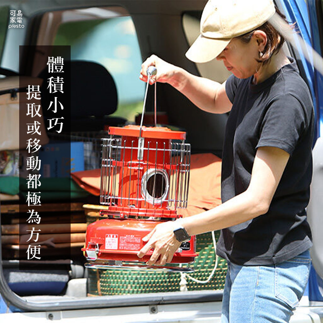 日本千石阿拉丁-卡式瓦斯暖爐-體積小方便攜帶