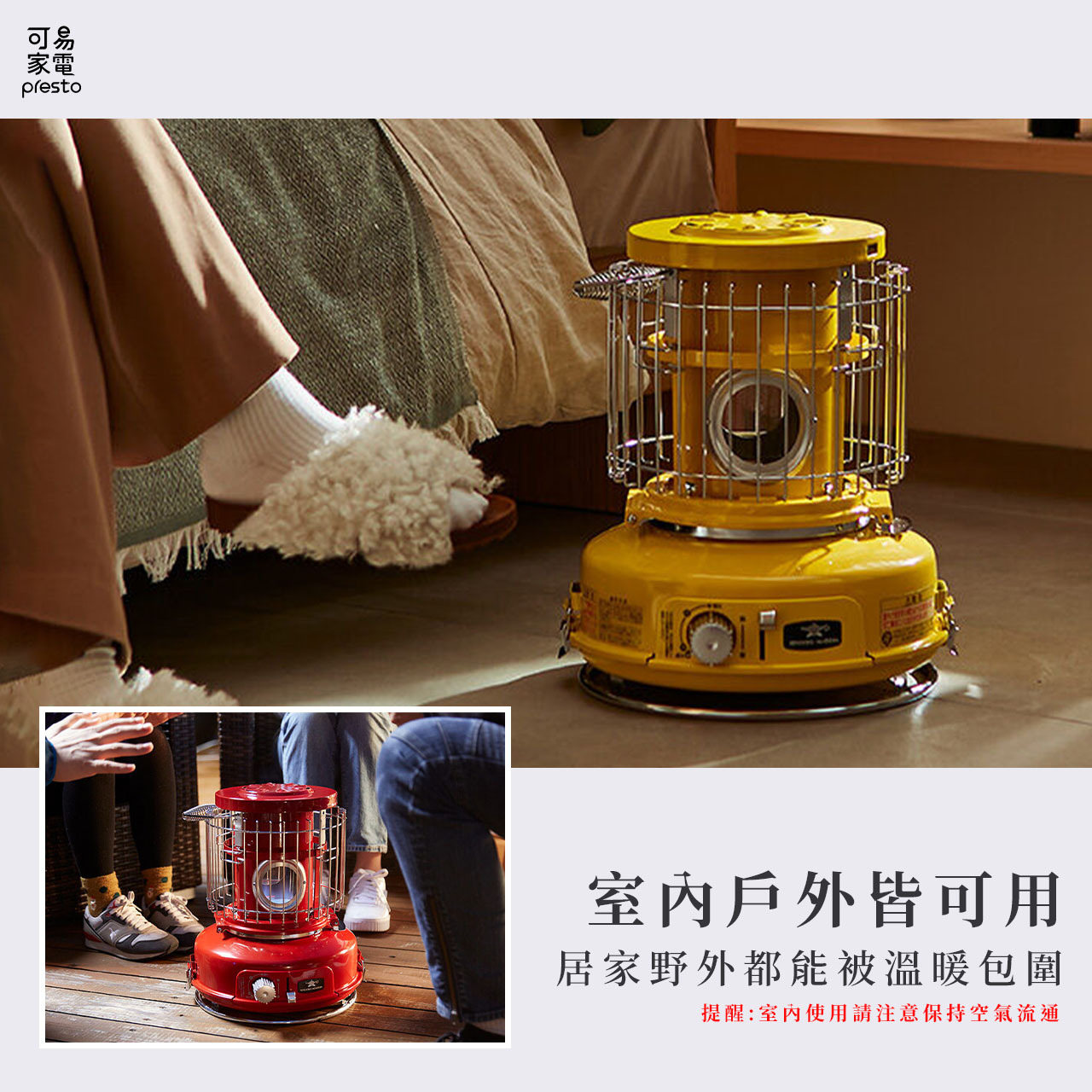 日本千石阿拉丁-卡式瓦斯暖爐-室內外都能用