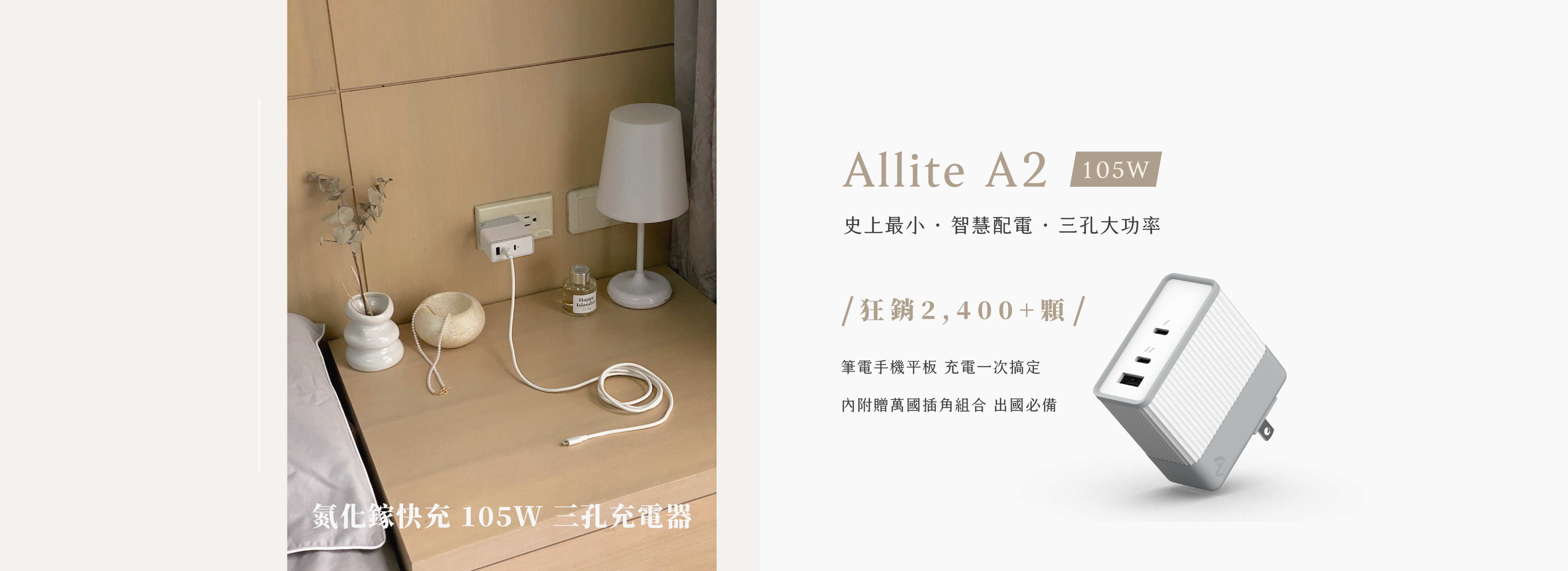 Allite A2
