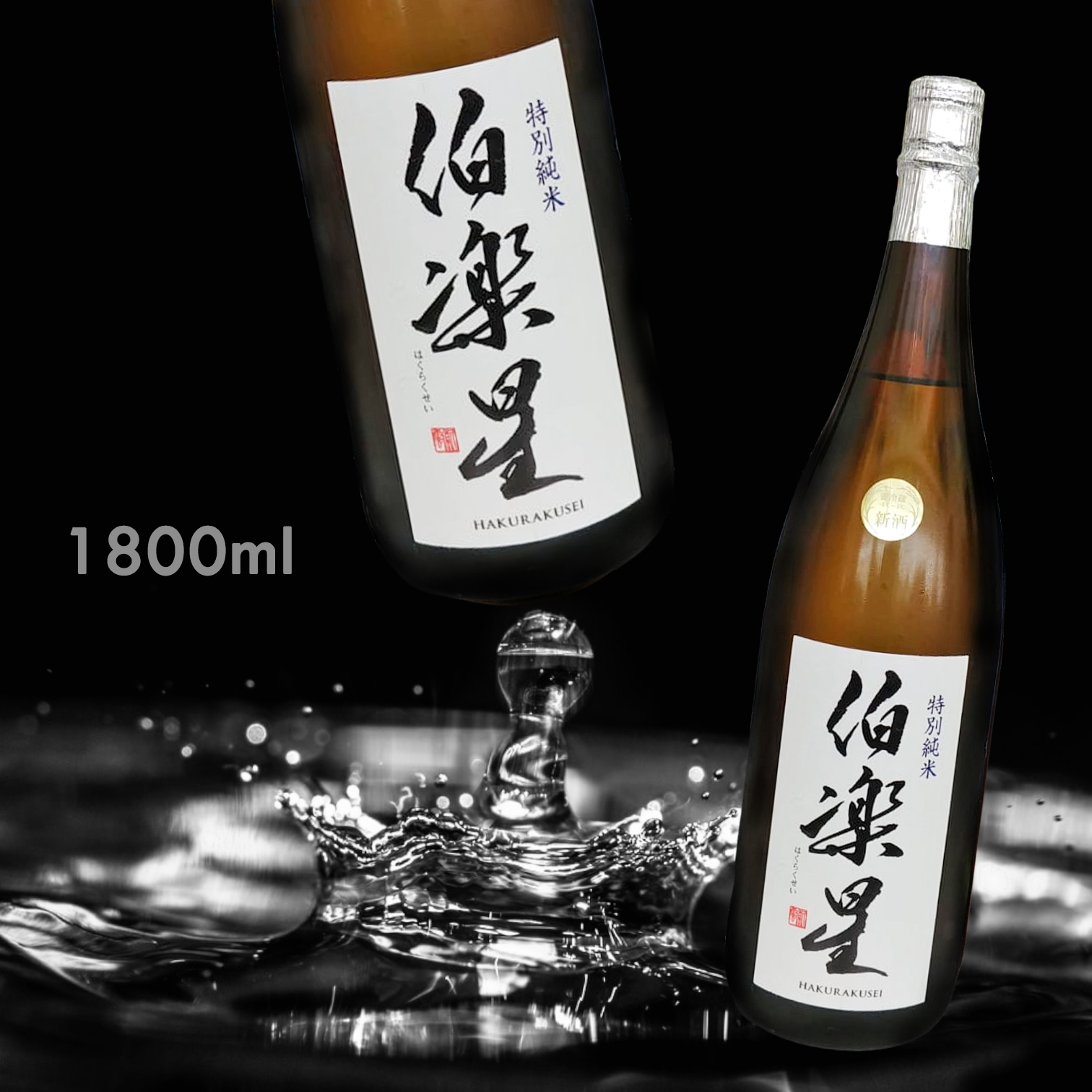 伯樂星 特別純米 (1.8L)