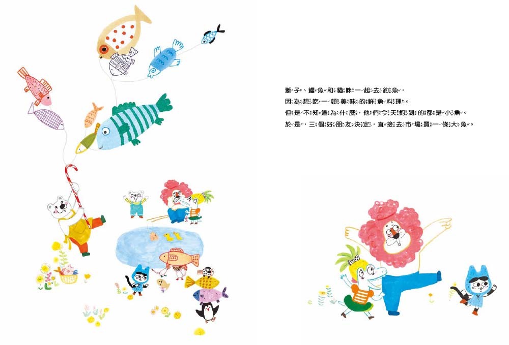 兒童聰明理財繪本1＋1