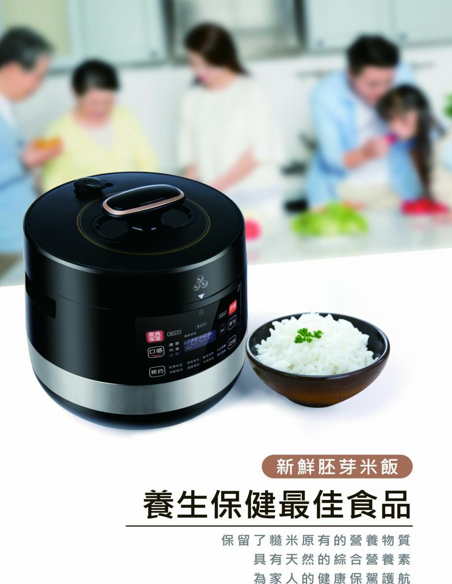 智能電子壓力鍋