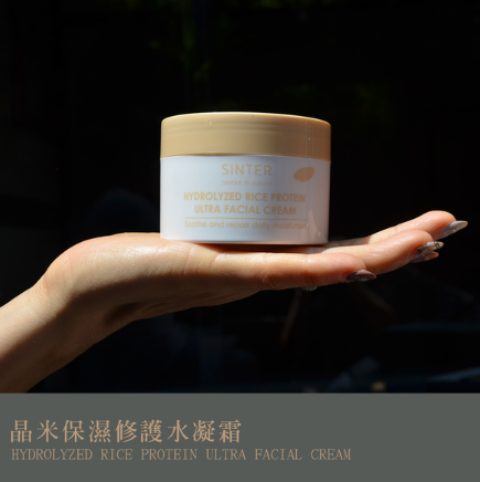 SINTER 顏璽-晶米保濕修護水凝霜