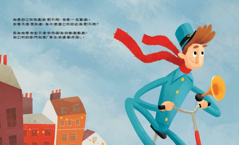 寄往天堂的包裹（品格教育繪本：生命教育／愛與親情）