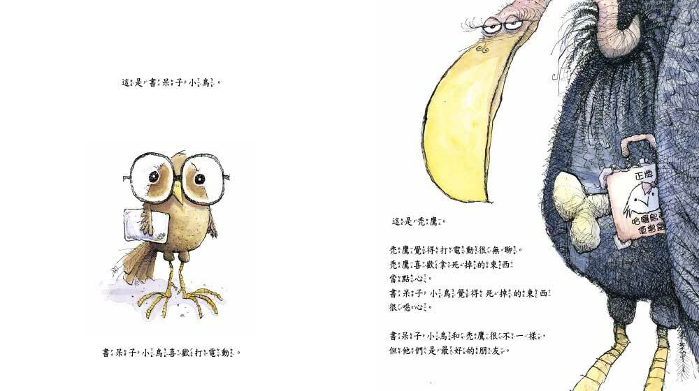 誰是真正的朋友？ [我有500個網友！]（品格教育繪本：網路成癮／人際關係）