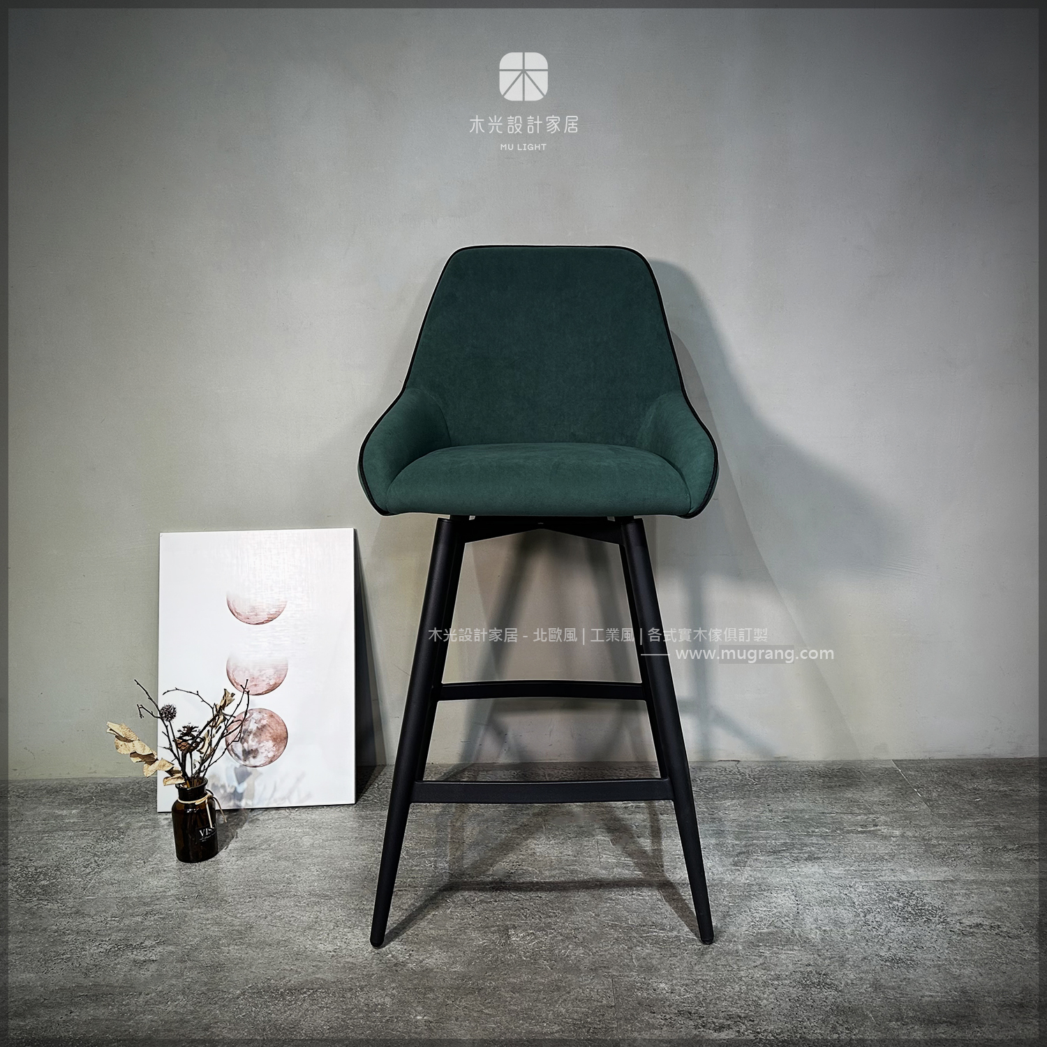 限時優惠-180度可旋轉-深綠布質高腳椅(僅此一張)