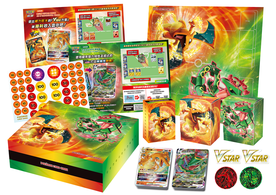 Pokemon TCG 繁體中文版劍&盾 特別牌組組合 噴火龍VSTAR vs 烈空坐VMAX