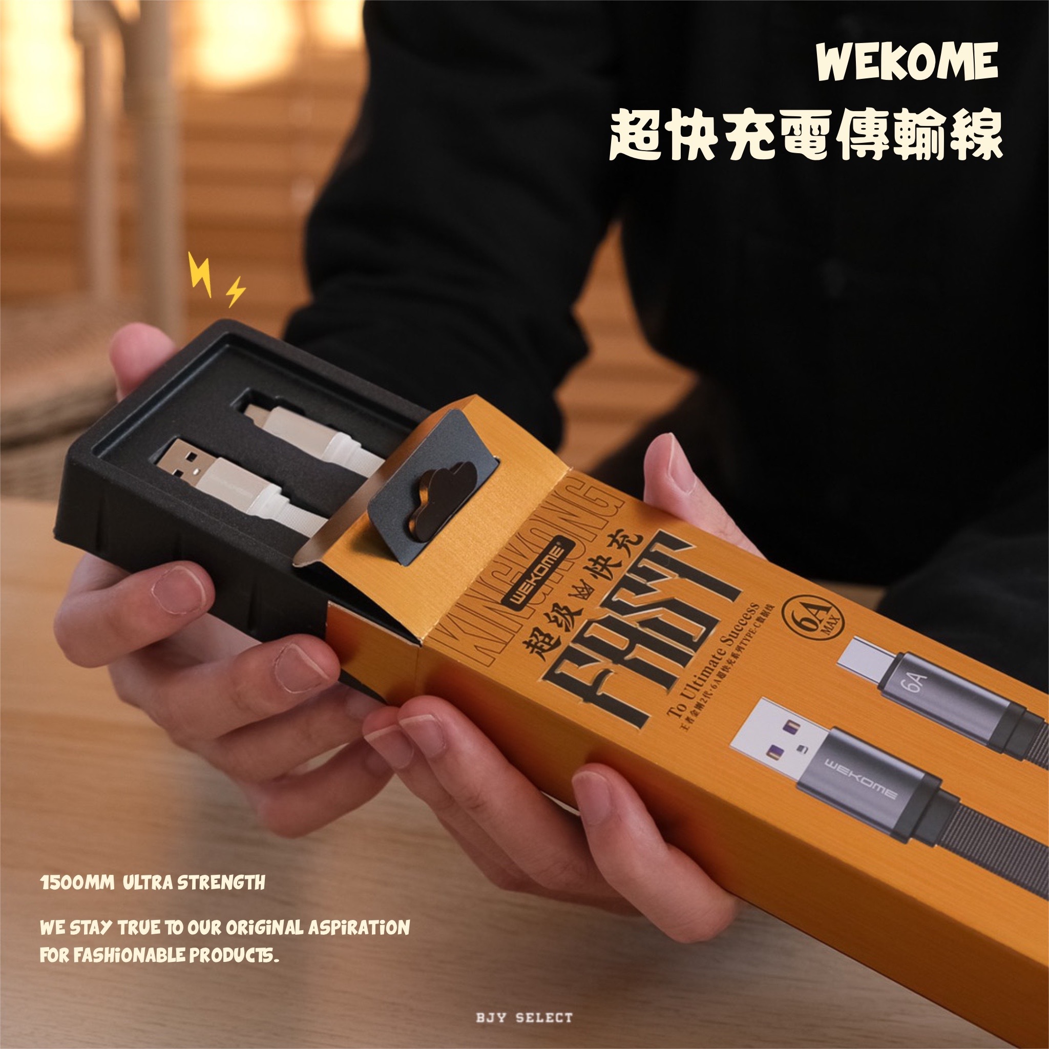 #現貨 WEKOME王者金剛2代-6A TYPE-C手機充電線傳輸線