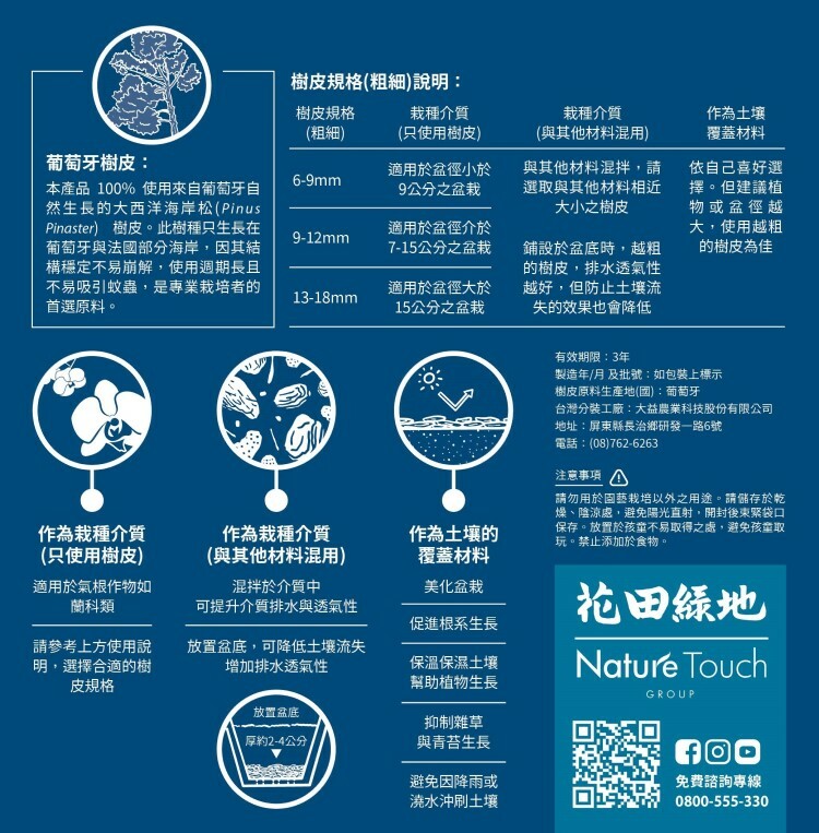 葡萄牙進口樹皮4L