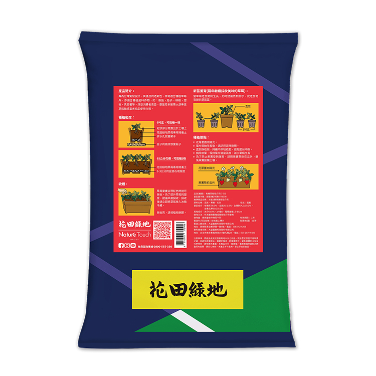 草莓 專業栽培介質4L