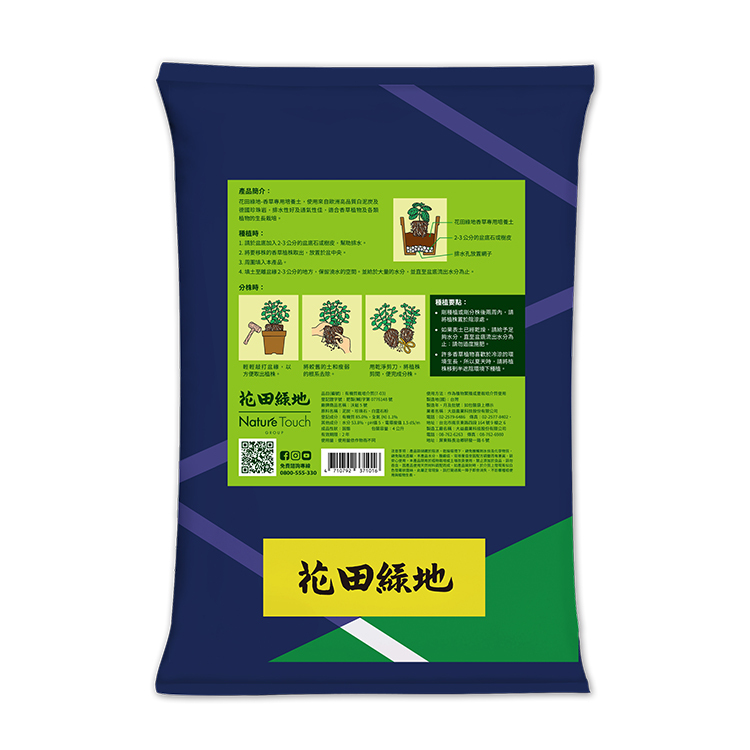 香草植物專用土4L