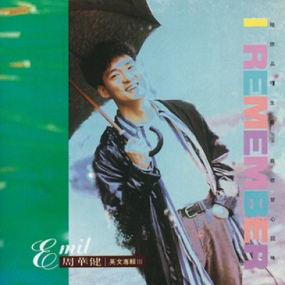 周華健 Emil Chau - I Remember 英文專輯III