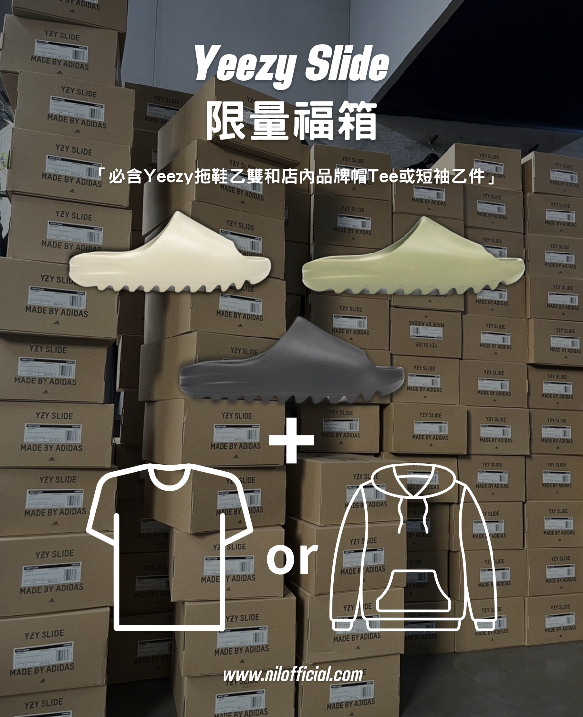 聖誕限定 YEEZY SLIDE 限量福箱