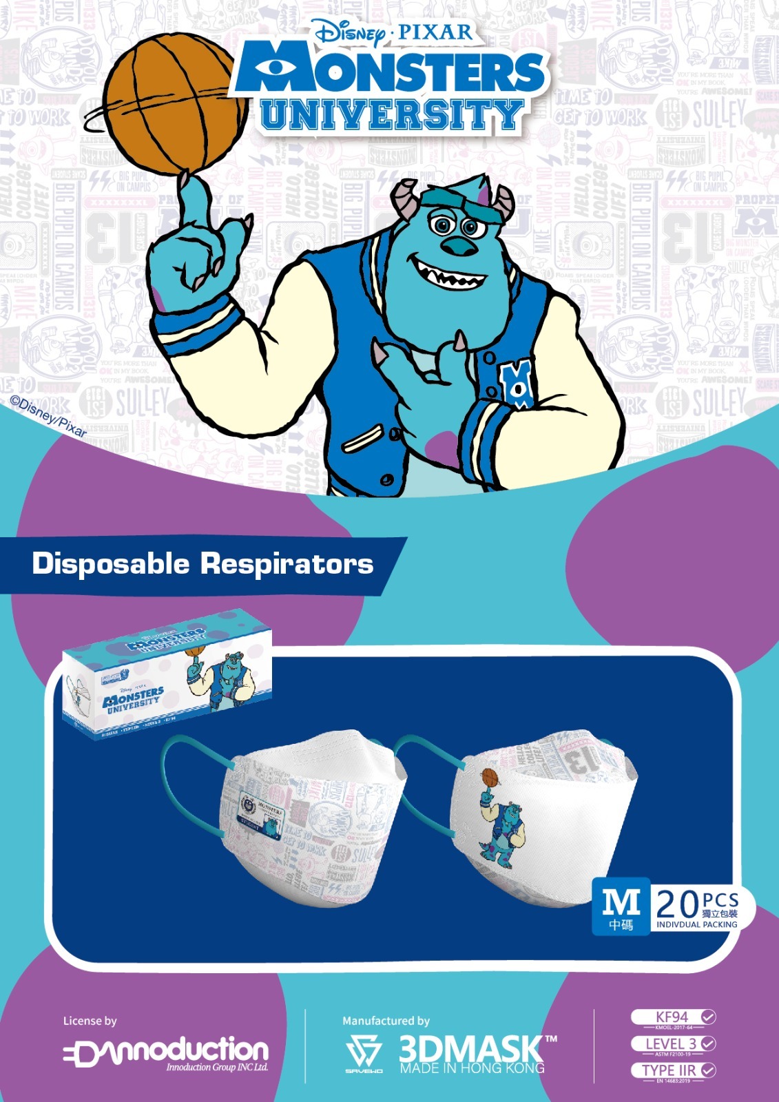 怪獸大學毛毛Monsters University Sulley 3DMASK超立體口罩