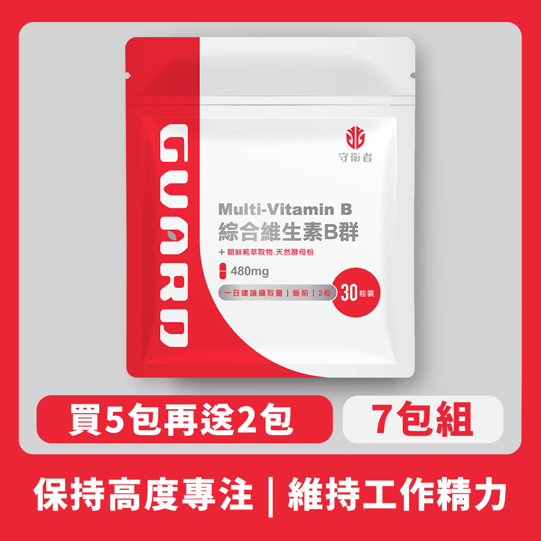 Multi-Vitamin B 綜合維生素B群(480mg/30粒) 7入組