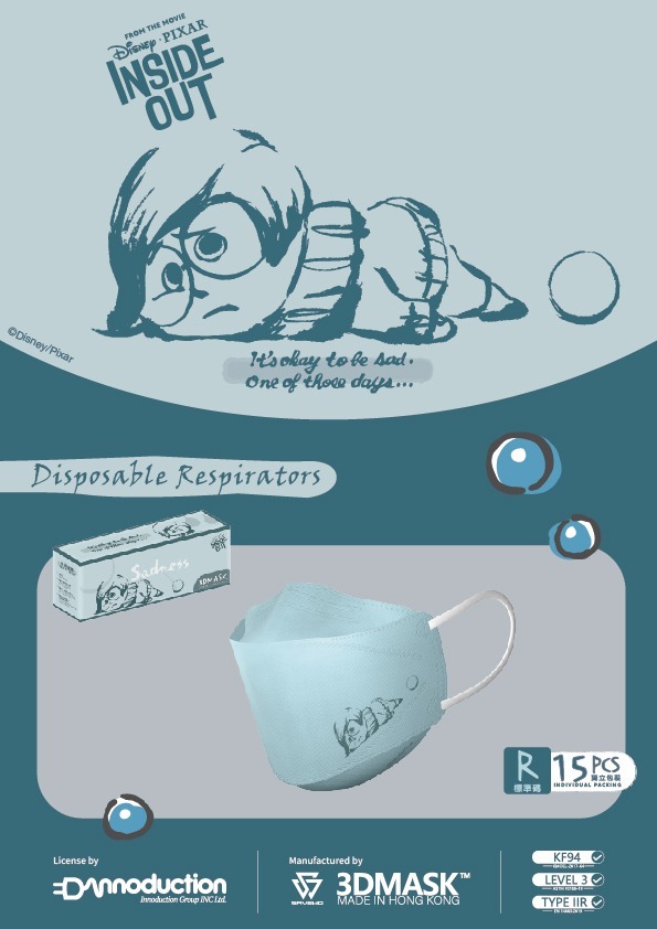 呀愁3DMASK超立體口罩