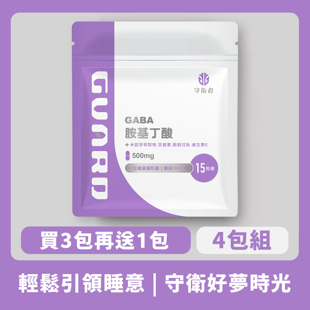 GABA 胺基丁酸(500mg15粒) 4入組【CAP】