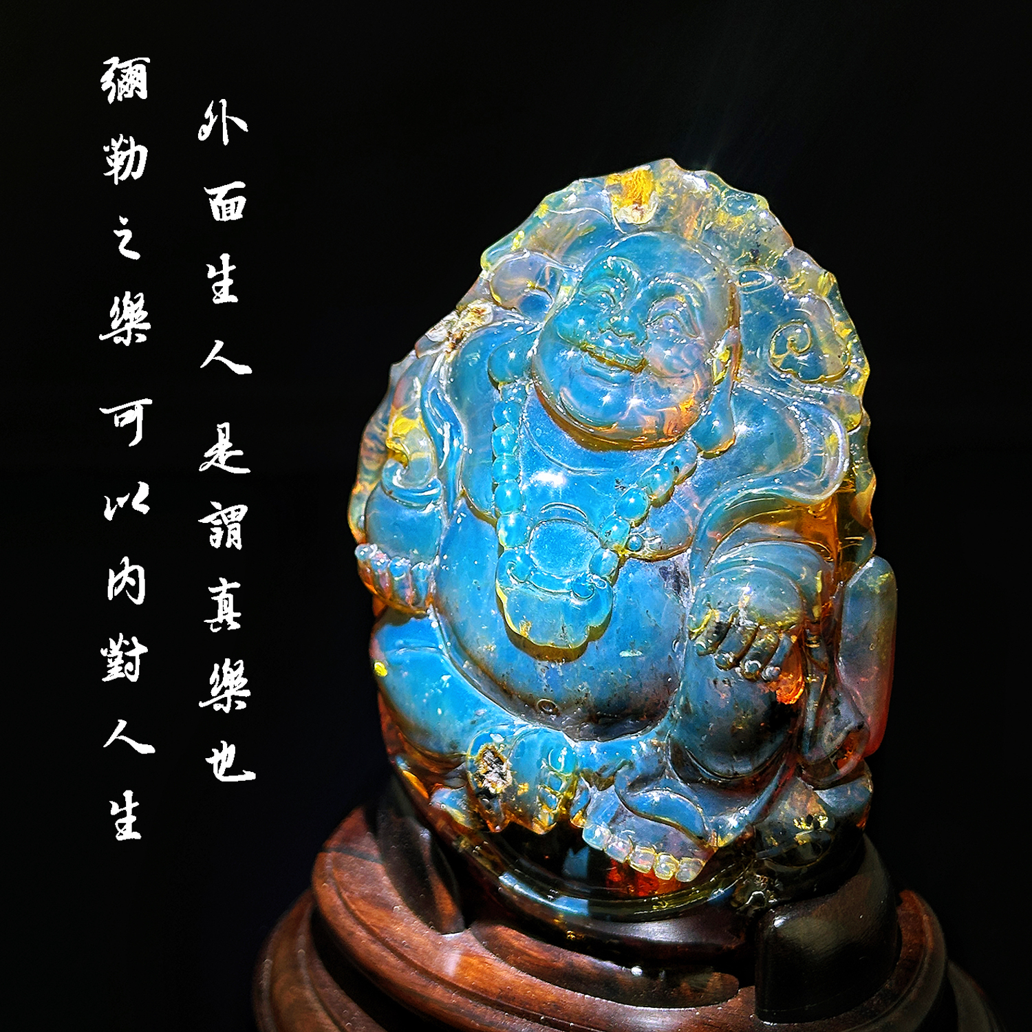 傳家級天然多明尼加天空藍琥珀彌勒擺件