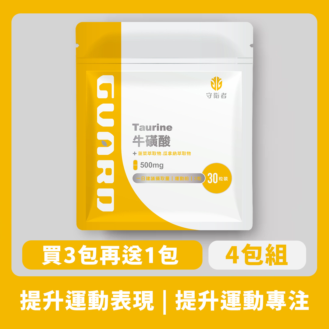 Taurine 牛磺酸 (500mg30粒) 4入組