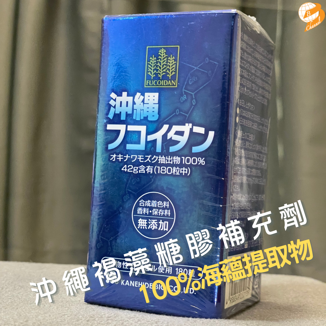 全新2025包裝登場！日本代購 沖繩褐藻糖膠 180 粒(2025最新現貨）