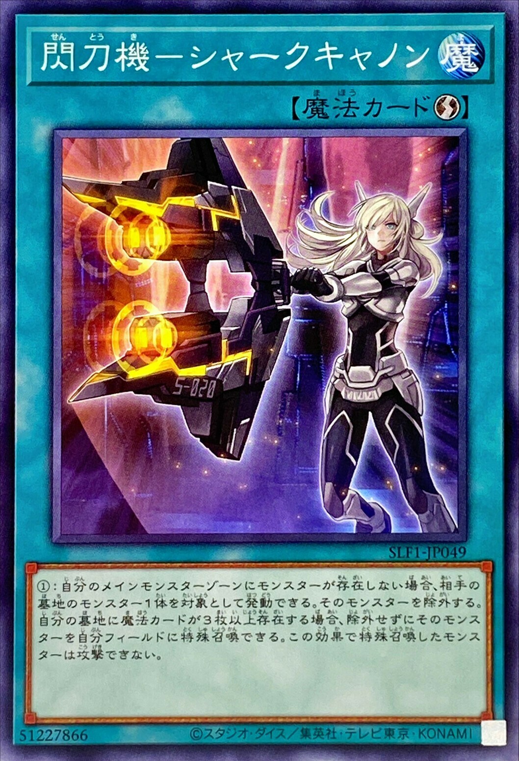 SLF1-JP049 閃刀機－シャークキャノン