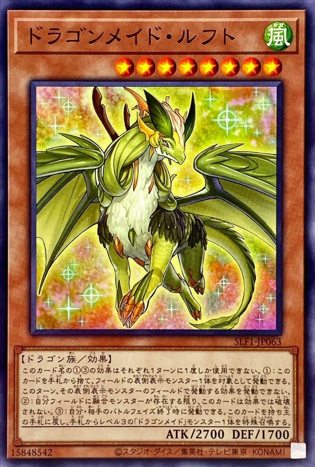 SLF1-JP063 ドラゴンメイド・ルフト