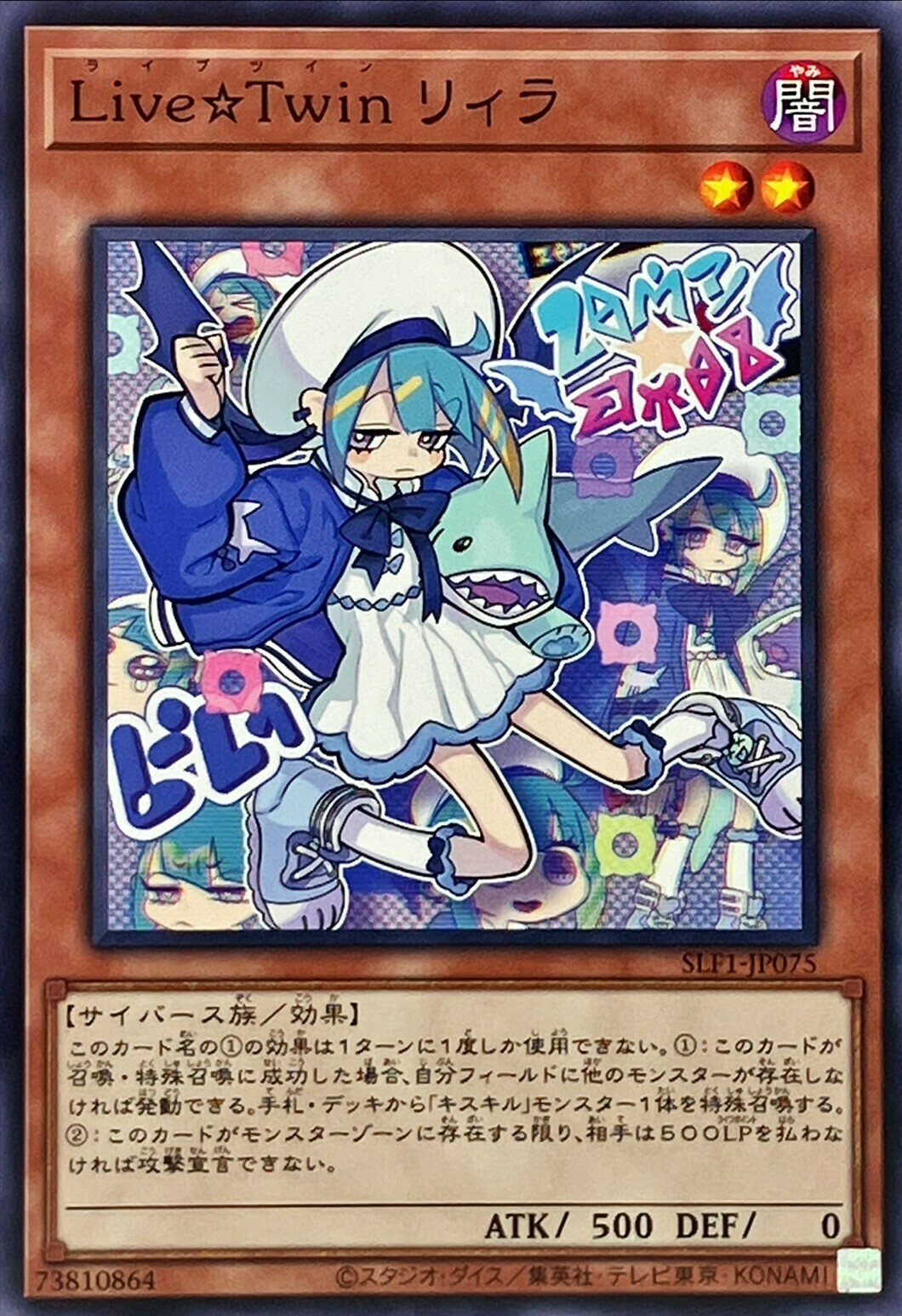 SLF1-JP075 Live☆Twin リィラ