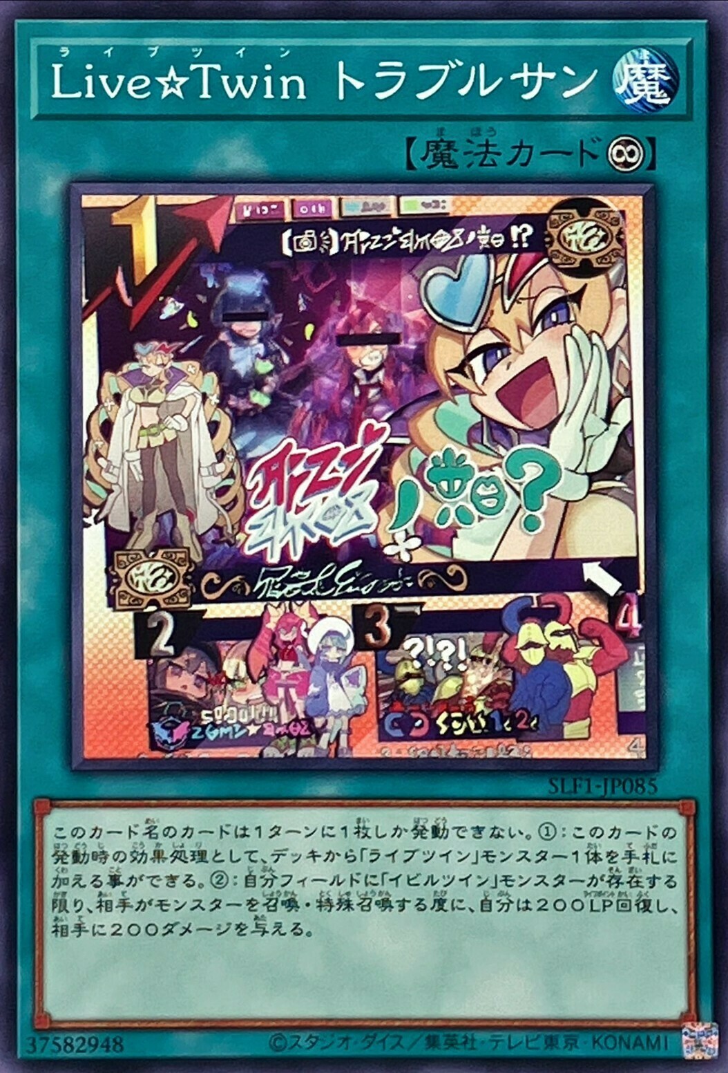 SLF1-JP085 Live☆Twin トラブルサン
