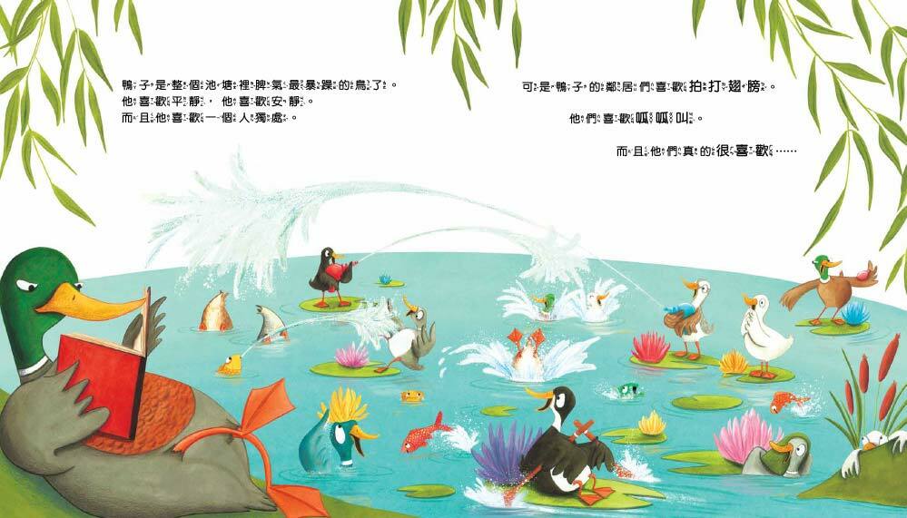 為什麼我要讓你？（品格教育繪本：共享／相互尊重）