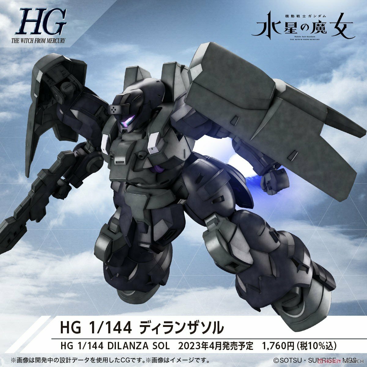 BANDAI 代理版 組裝模型 機動戰士鋼彈 水星的魔女 HG 1/144 迪蘭薩索爾