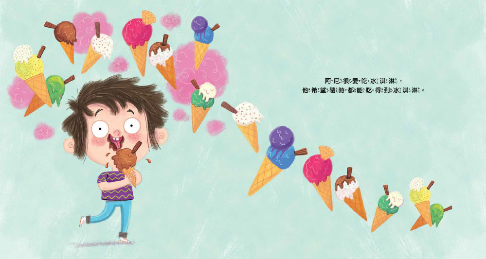 想要與堅持的魔力（品格教育繪本：規劃執行／理財概念）