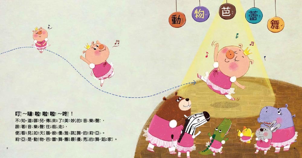 想放屁……怎麼辦？？（品格教育繪本：面對問題／學習調適）