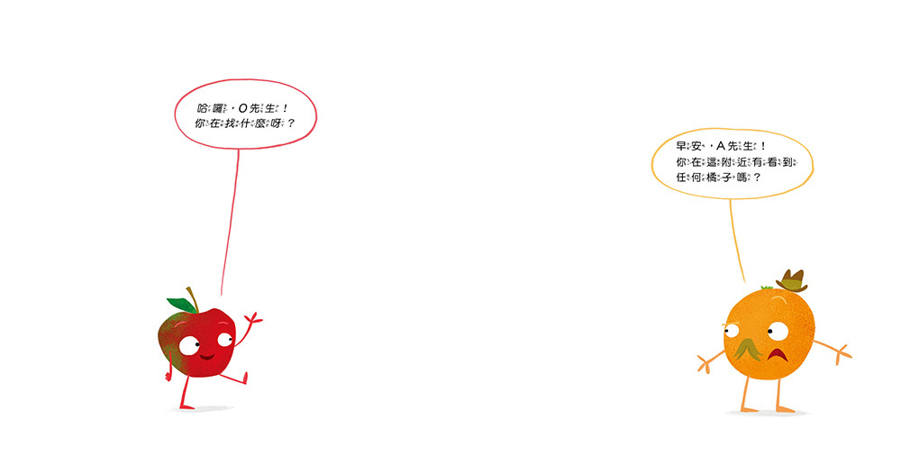 你看到 我看到 為什麼會不一樣？（品格教育繪本：多元觀點／突破盲點）