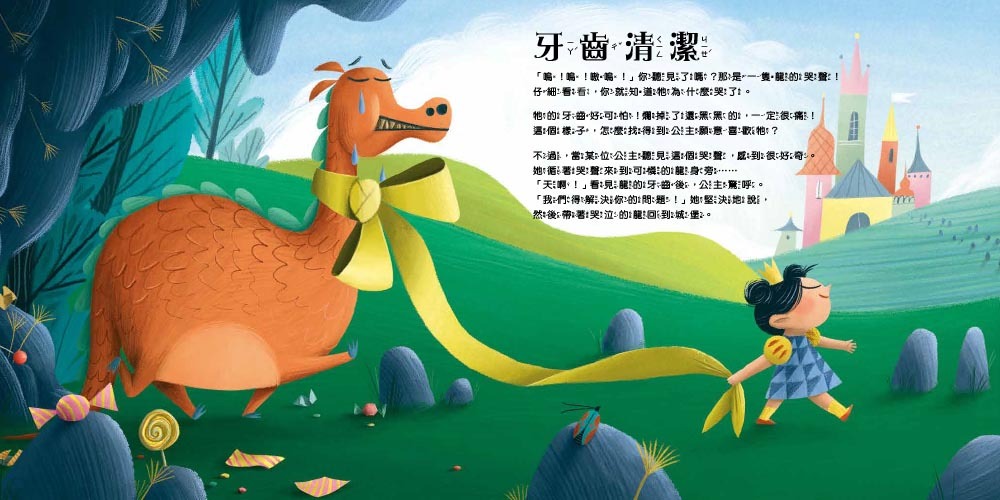 搶救壞習慣！（品格教育繪本：自我管理／正向習慣）
