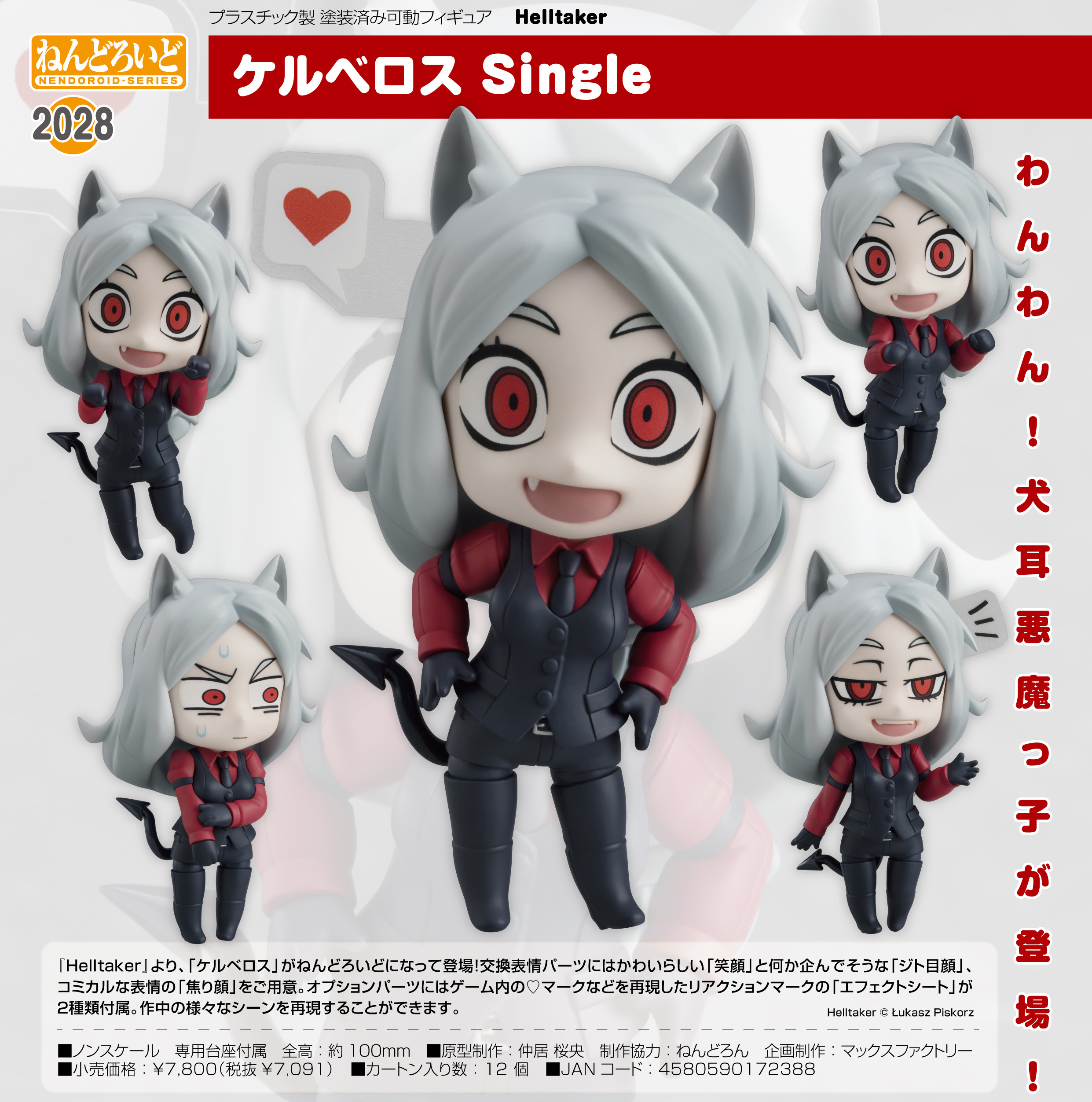 「ACG.GO」「預購」日版 黏土人 2028 賽伯洛斯 Single 地獄征服者Helltaker