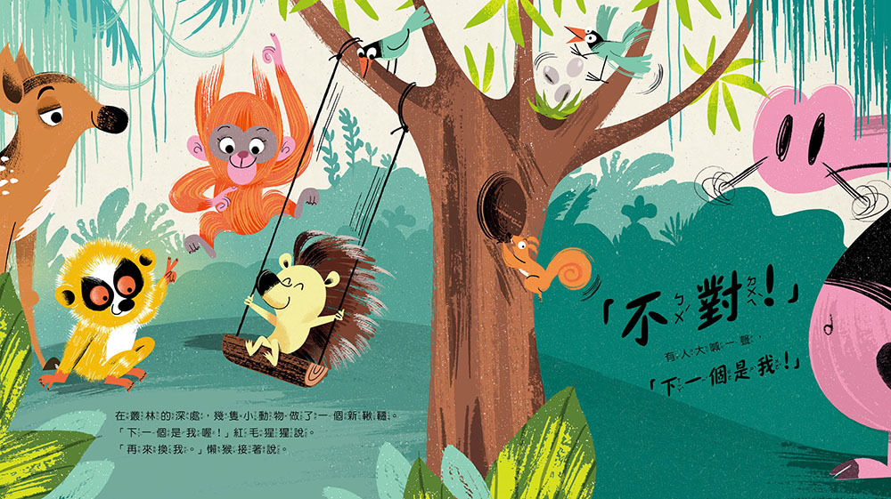 情緒教育繪本套書．三冊
