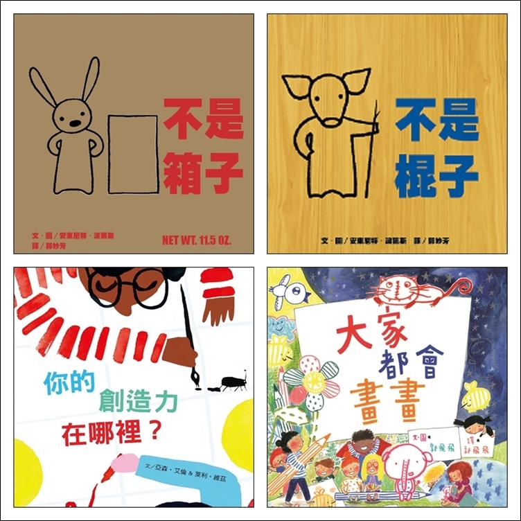 阿布拉創意繪本大集合