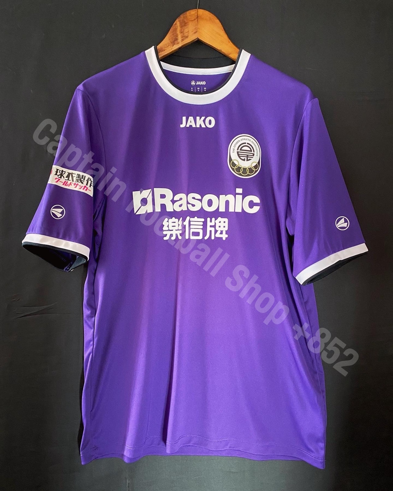 Citizen Football Team 2015-2016 Jako Away Shirt #12