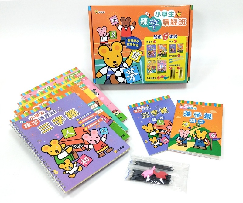 球球館 小學生練字讀經班：三字經+弟子規+成語上+成語下(超值6組合)