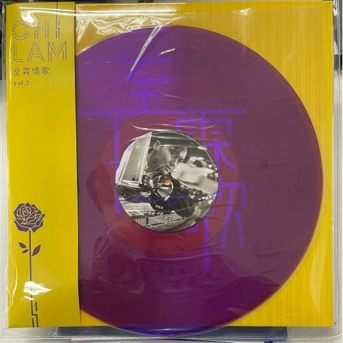 張智霖 Chilam Cheung - 至霖情歌 VOL.2 LP (紫色透明膠唱片)VINYL
