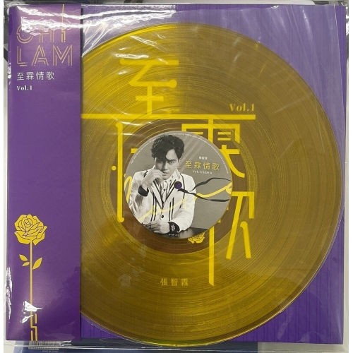 張智霖 Chilam Cheung - 至霖情歌 VOL.1 LP (黃色透明膠唱片) VINYL