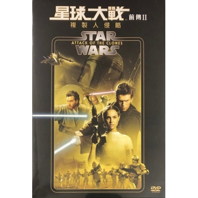 星球大戰前傳II : 複製人侵略 (DVD) (Remastered)