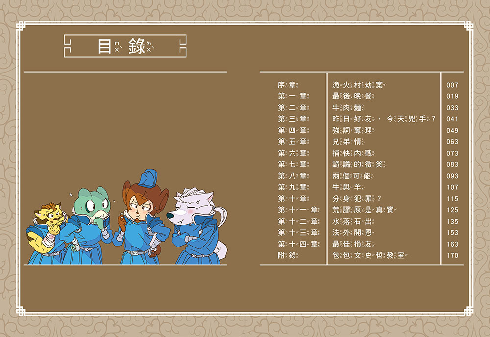 神探包青天2-影子殺人案