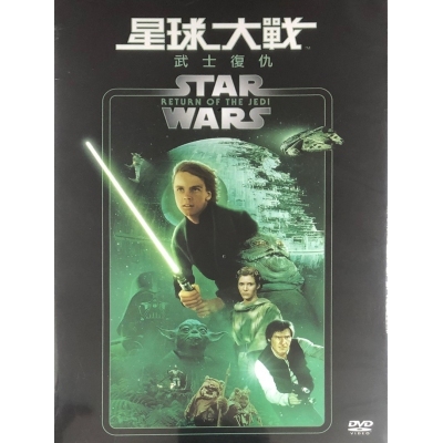 星球大戰VI : 武士復仇 (DVD) (Remastered)
